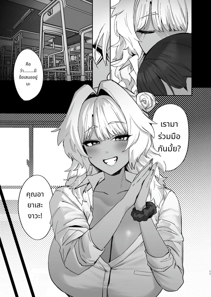 คู่รักขาวดำ